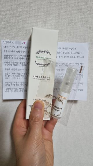 술람미네이처 자연주의 화장품ㅣ속보습 충전 + 민감/트러블 피부 진정 - 알로에 듬뿍 수분 크림 50ml — 5점을 준 리뷰어가 2022년 6월 올린 사용 사진
