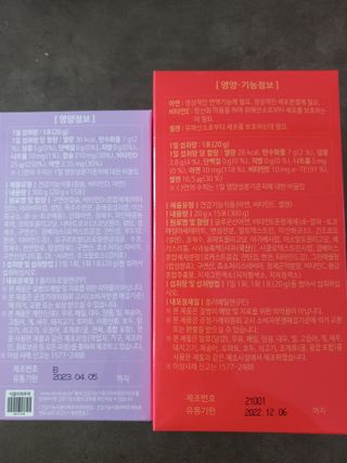 다나음 180도 칼슘젤리+아연면역젤리 — 5점을 준 리뷰어가 2022년 1월 올린 사용 사진