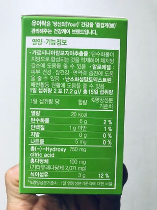 [풀무원건강생활]유어락 더슬림 굿바이 다이어트 — 5점을 준 리뷰어가 2021년 1월 올린 사용 사진