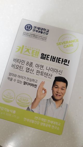 연세생활건강 키즈텐 멀티비타민 1BOX (30포) — 4.5점을 준 리뷰어가 2022년 5월 올린 사용 사진