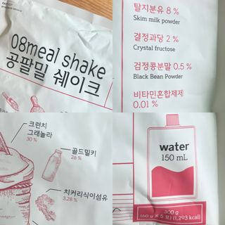 클린24시간 공팔밀쉐이크 1세트 (5개) — 3.5점을 준 리뷰어가 2023년 8월 올린 사용 사진