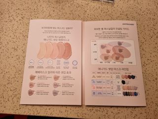 애니가드 셋업메베마스크 (대형 4컬러 + 중형 4컬러) — 5점을 준 리뷰어가 2022년 4월 올린 사용 사진