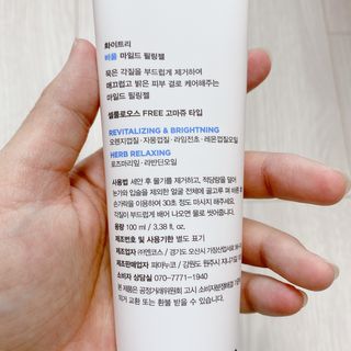 화이트리 비움 약산성 클렌징젤 ,마일드 필링젤 세트 — 4점을 준 리뷰어가 2020년 12월 올린 사용 사진