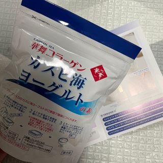 하나마이 [BEST 판매율 1위] 카스피해 유산균 종균_발효기가 필요없이 간편하게 만들어 먹는 요거트 생유산균 — 4.5점을 준 리뷰어가 2023년 2월 올린 사용 사진