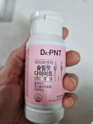 닥터피엔티 [Dr.PNT] 하루 2알로 건강한 다이어트! 한겨울에도 체지방만 쏙~ 슬림핏 다이어트 — 5점을 준 리뷰어가 2023년 3월 올린 사용 사진