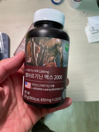 슬림플래닛 엘아르기닌 맥스2000 — 5점을 준 리뷰어가 2021년 3월 올린 사용 사진