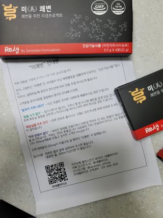 새롬바이오 리생 [미쾌변] 차전자피 식이섬유 건강기능식품 3팩 — 5점을 준 리뷰어가 2021년 6월 올린 사용 사진
