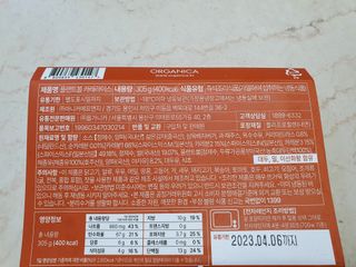 브라잇벨리 식물성 미트볼과 일본식카레의 만남, 플랜트볼 카레라이스 — 5점을 준 리뷰어가 2022년 9월 올린 사용 사진