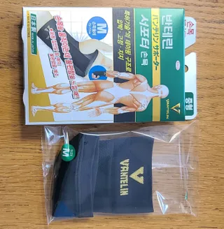 반테린서포터 손목 — 4.5점을 준 리뷰어가 2022년 4월 올린 사용 사진