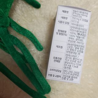 nfp 피놀라 대마종자유 — 5점을 준 리뷰어가 2021년 8월 올린 사용 사진