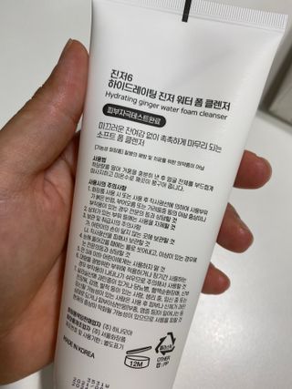 GINGER6 하이드레이팅 진저 워터 폼클렌징 — 4.5점을 준 리뷰어가 2021년 10월 올린 사용 사진