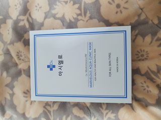 닥터마시멜로 닥터마스멜로 마블러스 아쿠아 클리닉 마스크 — 4점을 준 리뷰어가 2021년 3월 올린 사용 사진