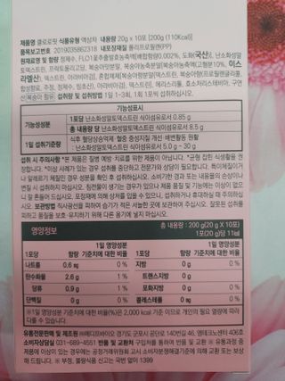 주식회사 메디프바이오 클로로핏 — 5점을 준 리뷰어가 2023년 6월 올린 사용 사진