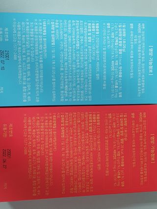 다나음 셀렌에 빠진 아연면역젤리 열대과일맛+사과맛 — 5점을 준 리뷰어가 2021년 2월 올린 사용 사진