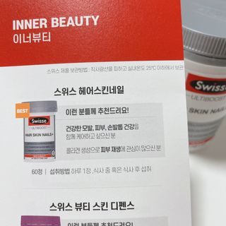 Swisse 스위스 헤어스킨네일 100정 — 4점을 준 리뷰어가 2021년 9월 올린 사용 사진