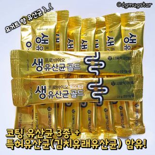 서울약사신협_프로바이오생유산균골드_2.5x120포 — 4점을 준 리뷰어가 2021년 7월 올린 사용 사진