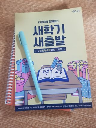 리훈 언제든지 필요한 기본 아이템 아무노트 4권세트+저점도펜[색상랜덤배송] — 5점을 준 리뷰어가 2021년 3월 올린 사용 사진