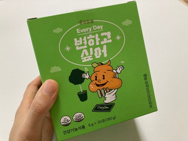 변하고싶어 리뷰 사진