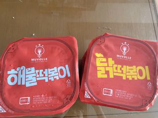 한성기업 무볼레 닭떡볶이+해물떡볶이 2종 세트 — 3.5점을 준 리뷰어가 2021년 8월 올린 사용 사진