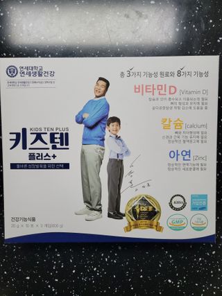 키즈텐플러스 연세 키즈텐 플러스 1개월 — 5점을 준 리뷰어가 2021년 2월 올린 사용 사진