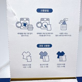 [올가드] 이염방지 세탁시트(100매입) 1BOX — 5점을 준 리뷰어가 2023년 2월 올린 사용 사진