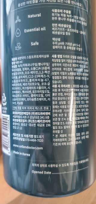 세렌닥터 스칼프 루트 케어 샴푸 — 5점을 준 리뷰어가 2022년 11월 올린 사용 사진