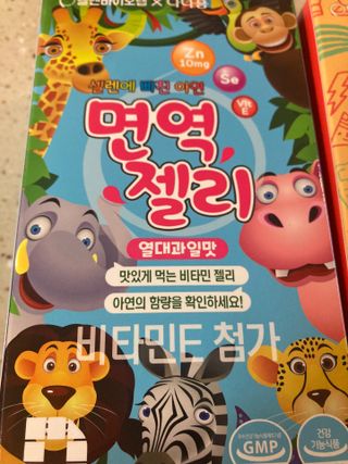 다나음 셀렌에 빠진 아연면역젤리 열대과일맛+사과맛 — 5점을 준 리뷰어가 2023년 1월 올린 사용 사진