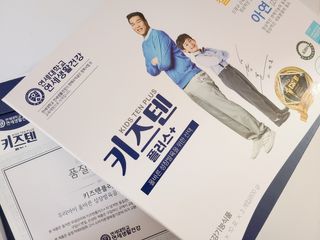 키즈텐플러스 연세 키즈텐 플러스 1개월 — 5점을 준 리뷰어가 2021년 2월 올린 사용 사진