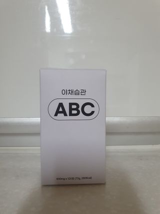 야채습관 ABC 120정 2개월분 하루야채 — 5점을 준 리뷰어가 2022년 9월 올린 사용 사진