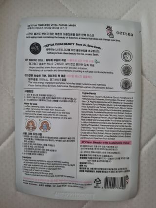 세뚜아(Cettua) 세뚜아 스티키 포어 패치 Cettua Sticky Pore Patch — 5점을 준 리뷰어가 2023년 7월 올린 사용 사진