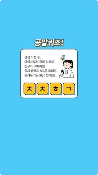 0.8L 마케팅팀 나만의 슬기로운 공팔추천생활 — 5점을 준 리뷰어가 2021년 8월 올린 사용 사진