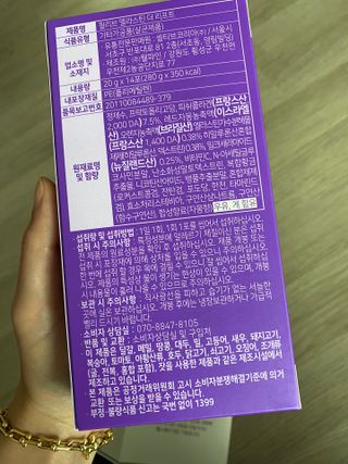필리브 엘라스틴 더 리프트 — 5점을 준 리뷰어가 2021년 9월 올린 사용 사진