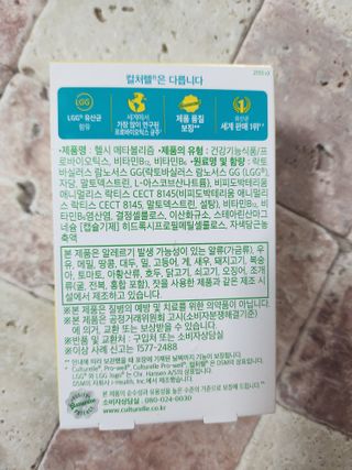 광동생활건강 컬처렐 헬시메타볼리즘 — 5점을 준 리뷰어가 2023년 4월 올린 사용 사진