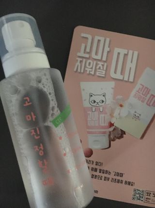 [시카앰플] 묘오한 고마진정할때 진정 스프레이 앰플 150ml — 5점을 준 리뷰어가 2021년 3월 올린 사용 사진
