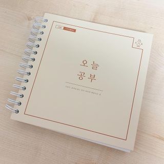 리훈 여러분의 오늘을 채워나갈 수 있도록 도와줄 오늘공부 1년용 스터디플래너 — 5점을 준 리뷰어가 2021년 4월 올린 사용 사진