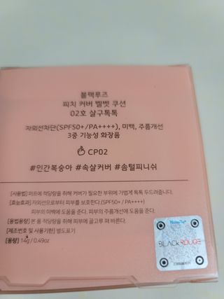 [블랙루즈] 피치 커버 벨벳 쿠션 2종 중 택1 — 5점을 준 리뷰어가 2020년 12월 올린 사용 사진
