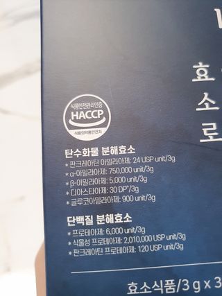 [푸름웰니스] 효소로 비우소서 1개월분-30포 — 5점을 준 리뷰어가 2022년 2월 올린 사용 사진