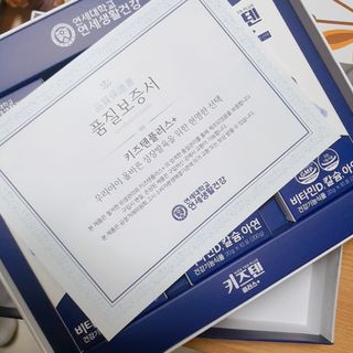 키즈텐플러스 연세 키즈텐 플러스 1개월 — 5점을 준 리뷰어가 2021년 2월 올린 사용 사진