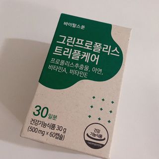 바이탈스푼 그린프로폴리스트리플케어 — 5점을 준 리뷰어가 2021년 6월 올린 사용 사진