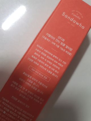 스킨큐어 산다화 카멜리아 안티 링클 멀티밤 — 4.5점을 준 리뷰어가 2022년 10월 올린 사용 사진