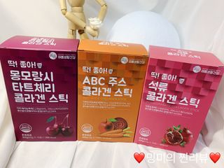 미쁨생활건강 딱좋아 콜라겐 스틱 믹스패키지 45포 — 5점을 준 리뷰어가 2021년 6월 올린 사용 사진