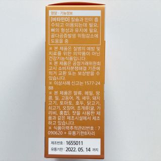 뉴트리션팩토리 비타프렙 바이탈디 비타민D 500mg — 5점을 준 리뷰어가 2021년 8월 올린 사용 사진
