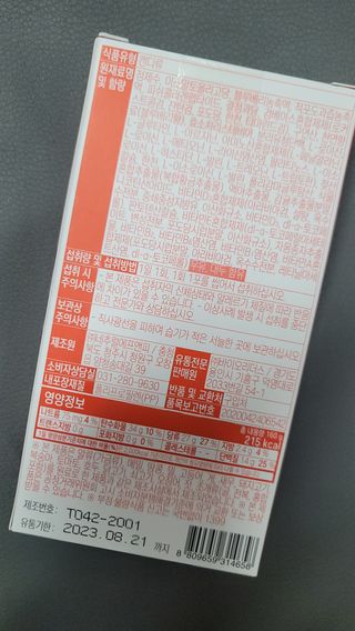 [인디닥터] 타이탄 BCAA 프로틴 젤리스틱 — 4.5점을 준 리뷰어가 2022년 4월 올린 사용 사진
