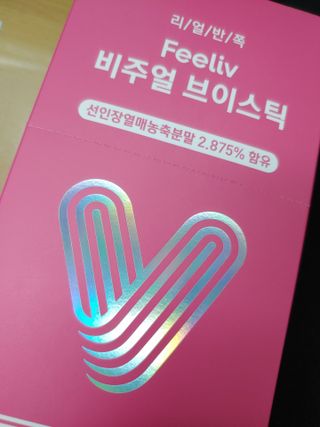 필리브 비주얼 브이스틱 — 5점을 준 리뷰어가 2021년 6월 올린 사용 사진
