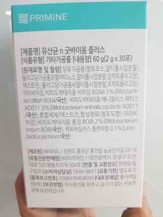 프리마인 유산균 국가지정연구소 선정, 살아있는 생유산균 200억 마리의 힘. 유산균n굿바이옴플러스 — 5점을 준 리뷰어가 2021년 9월 올린 사용 사진