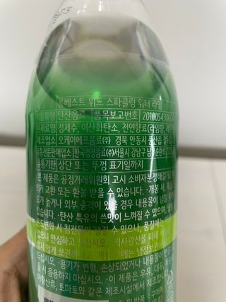 몽베스트 Montbest with Sparkling water Lime20병 — 5점을 준 리뷰어가 2021년 10월 올린 사용 사진