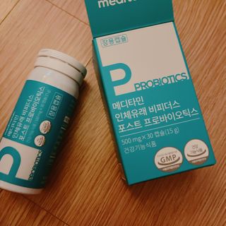 메디타민 인체유래 비피더스 포스트 프로바이오틱스 — 5점을 준 리뷰어가 2021년 10월 올린 사용 사진