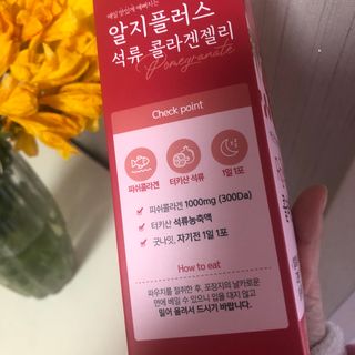 함초록 Rg+ 석류콜라겐젤리 — 5점을 준 리뷰어가 2021년 3월 올린 사용 사진