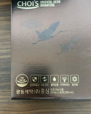 [광동제약] 광옥고 홍삼 본 밸런스 1박스 30포 — 5점을 준 리뷰어가 2021년 9월 올린 사용 사진