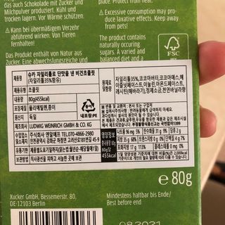 당류2g 자일리톨로 단맛을낸 슈카 퓨어비건 무설탕초콜릿 Xucker vegan 2개입 — 5점을 준 리뷰어가 2021년 4월 올린 사용 사진